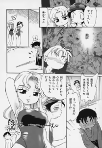 Page 73 of Hina Meikyuu - preview thumbnail