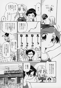 Page 74 of Hina Meikyuu - preview thumbnail