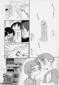 Page 77 of Hina Meikyuu - preview thumbnail