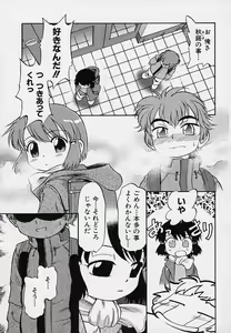 Page 84 of Hina Meikyuu - preview thumbnail