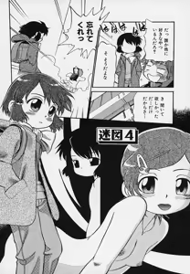 Page 85 of Hina Meikyuu - preview thumbnail