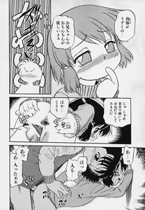 Page 87 of Hina Meikyuu - preview thumbnail