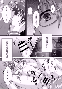 Page 12 of Boku wa Migawari Manager 04 - preview thumbnail