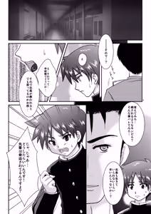 Page 4 of Boku wa Migawari Manager 04 - preview thumbnail