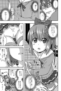 Page 157 of COMIC Ero-Tama 2015-07 Vol. 9 - preview thumbnail