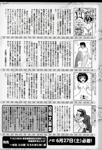 Page 230 of COMIC Ero-Tama 2015-07 Vol. 9 - preview thumbnail