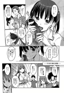 Page 33 of COMIC Ero-Tama 2015-07 Vol. 9 - preview thumbnail