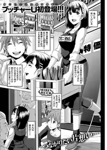 Sex Sweepers Extra chapter — hentai manga cover on Fhentai