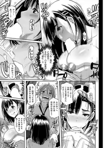 Page 7 of Sex Sweepers Extra chapter - preview thumbnail