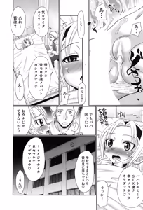 Page 263 of BUSTER COMIC 2015-07 - preview thumbnail