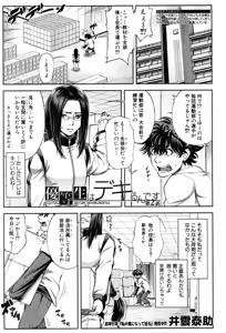 Page 56 of BUSTER COMIC 2015-07 - preview thumbnail