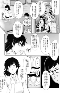 Page 84 of BUSTER COMIC 2015-07 - preview thumbnail