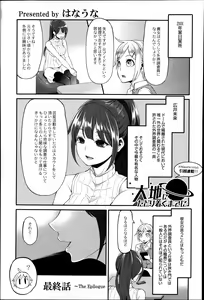Page 175 of COMIC Saija 2015-07 Vol. 1 - preview thumbnail