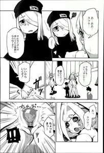 Page 197 of COMIC Saija 2015-07 Vol. 1 - preview thumbnail
