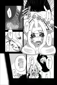 Page 201 of COMIC Saija 2015-07 Vol. 1 - preview thumbnail