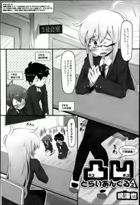 Page 215 of COMIC Saija 2015-07 Vol. 1 - preview thumbnail
