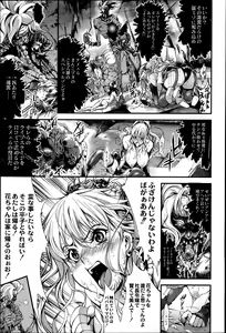 Page 35 of COMIC Saija 2015-07 Vol. 1 - preview thumbnail