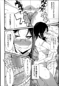 Page 438 of COMIC Saija 2015-07 Vol. 1 - preview thumbnail