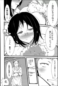 Page 446 of COMIC Saija 2015-07 Vol. 1 - preview thumbnail