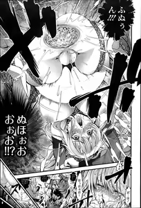 Page 45 of COMIC Saija 2015-07 Vol. 1 - preview thumbnail
