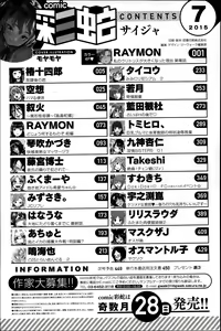 Page 454 of COMIC Saija 2015-07 Vol. 1 - preview thumbnail