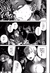 Page 51 of COMIC Saija 2015-07 Vol. 1 - preview thumbnail