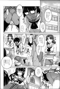 Page 76 of COMIC Saija 2015-07 Vol. 1 - preview thumbnail