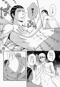 Page 8 of Nettaiya - preview thumbnail