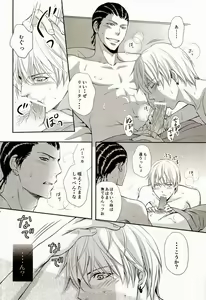 Page 10 of Nettaiya - preview thumbnail