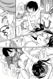 Page 180 of COMIC AUN 2015-07 - preview thumbnail