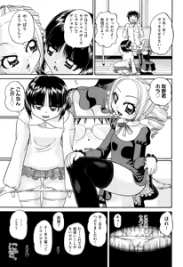 Page 359 of COMIC AUN 2015-07 - preview thumbnail
