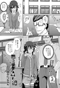 Page 381 of COMIC AUN 2015-07 - preview thumbnail