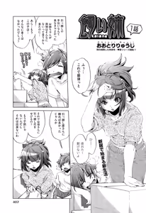 Page 407 of COMIC AUN 2015-07 - preview thumbnail