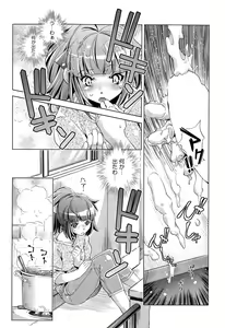 Page 411 of COMIC AUN 2015-07 - preview thumbnail