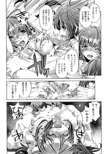 Page 424 of COMIC AUN 2015-07 - preview thumbnail