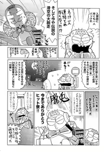 Page 433 of COMIC AUN 2015-07 - preview thumbnail