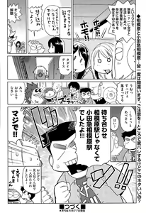 Page 438 of COMIC AUN 2015-07 - preview thumbnail