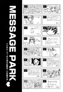 Page 441 of COMIC AUN 2015-07 - preview thumbnail