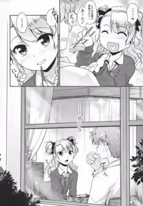 Page 23 of Hokenshitsu no JK-san - preview thumbnail