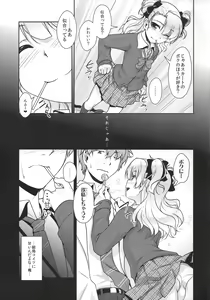Page 10 of Hokenshitsu no JK-san - preview thumbnail