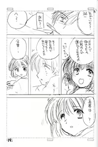 Page 18 of Itsudatte Issho da yo - preview thumbnail