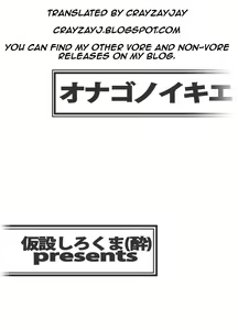 Page 50 of Onago no Ikie | Live Bait - preview thumbnail