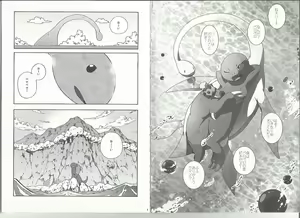 Page 2 of Itoshii Kimi e - preview thumbnail