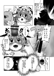 Page 15 of Shinshin Kiei - preview thumbnail