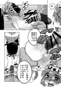Page 17 of Shinshin Kiei - preview thumbnail