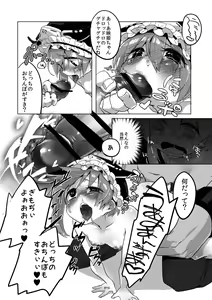 Page 18 of Shinshin Kiei - preview thumbnail