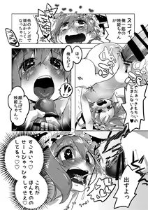 Page 19 of Shinshin Kiei - preview thumbnail