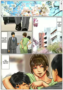 Page 127 of Kaa-san no Ana Tsukawasete ~Kouhen~ | 엄마의 구멍 쓰게해줘 ~후편~ - preview thumbnail