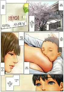 Page 128 of Kaa-san no Ana Tsukawasete ~Kouhen~ | 엄마의 구멍 쓰게해줘 ~후편~ - preview thumbnail