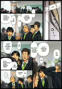 Page 88 of Kaa-san no Ana Tsukawasete ~Kouhen~ | 엄마의 구멍 쓰게해줘 ~후편~ - preview thumbnail